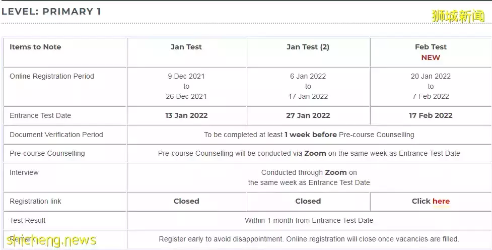 2022新生入学考试启动！新加坡三育中小学，无需参与AEIS也能顺利入学新加坡