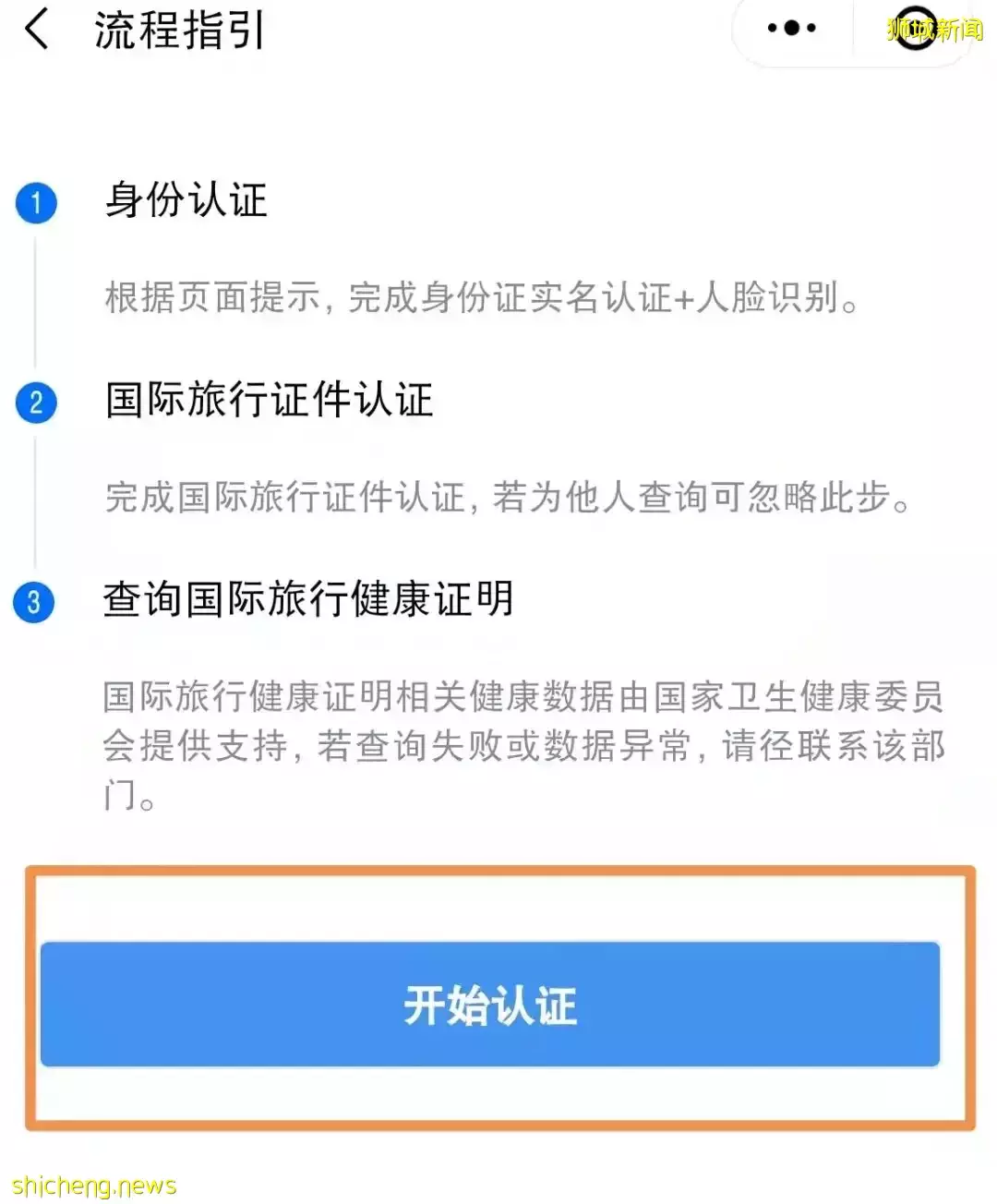 新加坡 中英文版疫苗接种证明如何获得