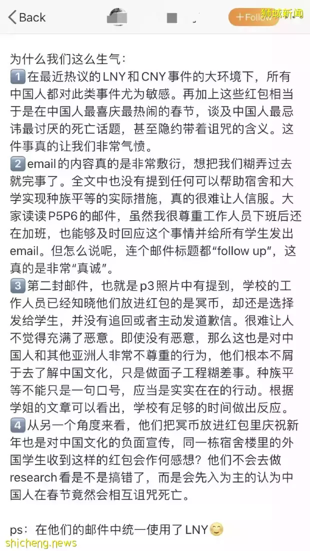 著名大學過年發“冥錢紅包”，學生怒請願！新加坡總理夫人也發話