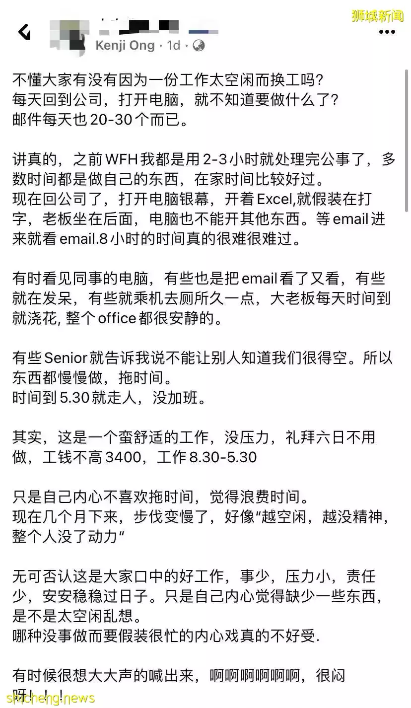 为了居家办公，这个新加坡人想辞去月薪$3400的工作