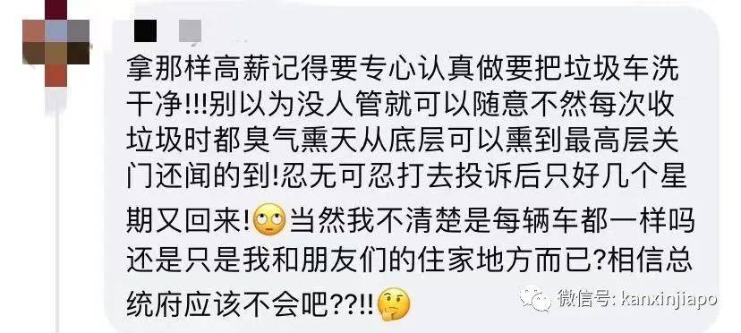 新加坡处理垃圾员月薪竟然有4458新币？“我宁可每天面对垃圾”