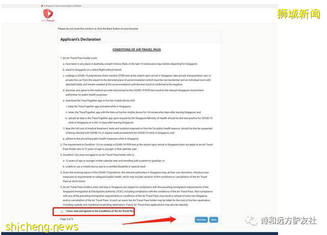 新加坡航空通行证申请保姆级教程，建议收藏
