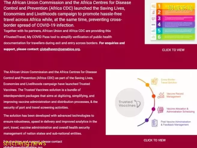 下周一起 新加坡和非洲联盟可相互验证疫苗证书