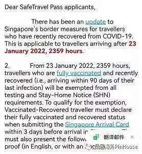 新加坡入境政策最新調整 這些人入境免檢測免隔離