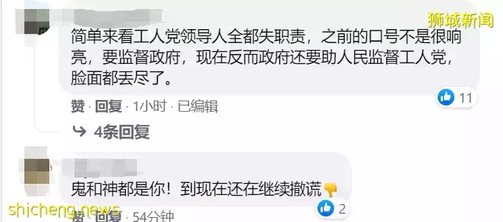 精彩后续！新加坡前议员抖出撒谎内幕，反对党领袖终于回应