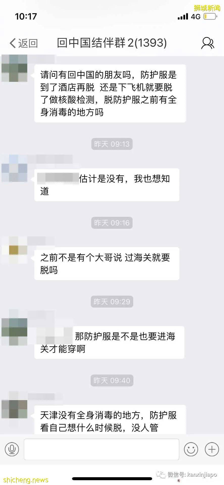 “疫情期间搭飞机，什么时候穿脱防护服比较合适？”