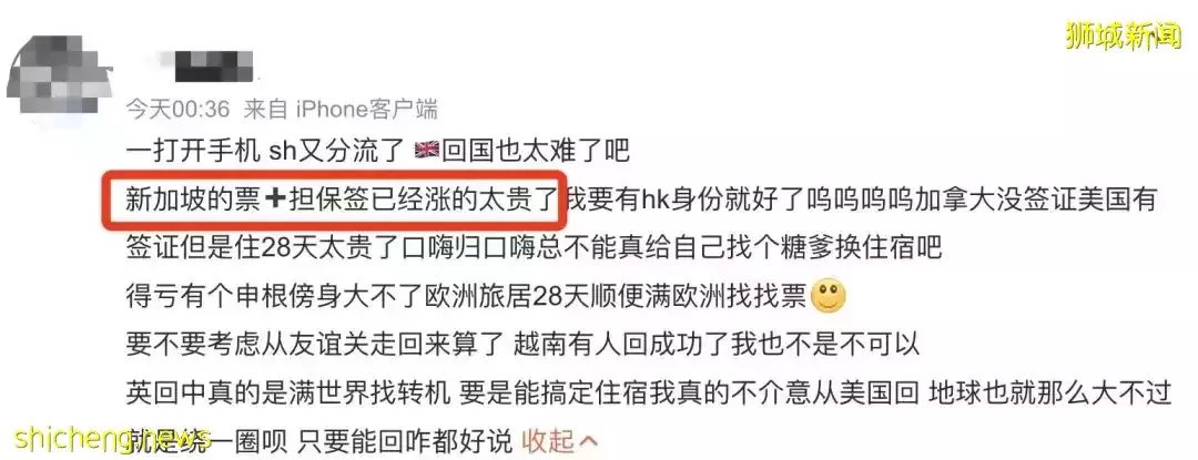 惊曝新加坡转机飞中国攻略，流程疯传！他们携行李在樟宜机场蹲票，等了30小时