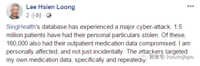 注意自查！新加坡9万人隐私疑遭泄露，包括身份证银行卡号