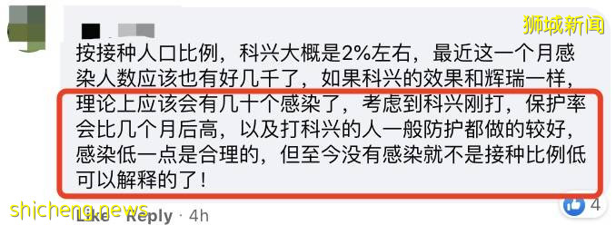 近期2369人感染，無科興疫苗接種者！巴士站感染源自社區