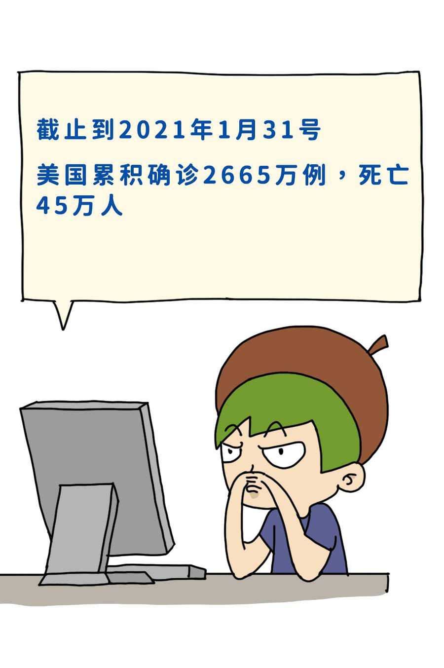 过于真实！中国、新加坡、美国抗疫大比拼