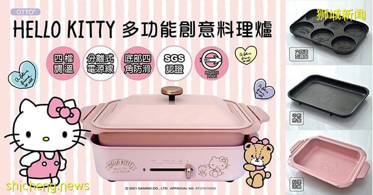 Hello Kitty限量版多功能料理鍋！Pancake、火鍋、煎盤等等一鍋全搞定