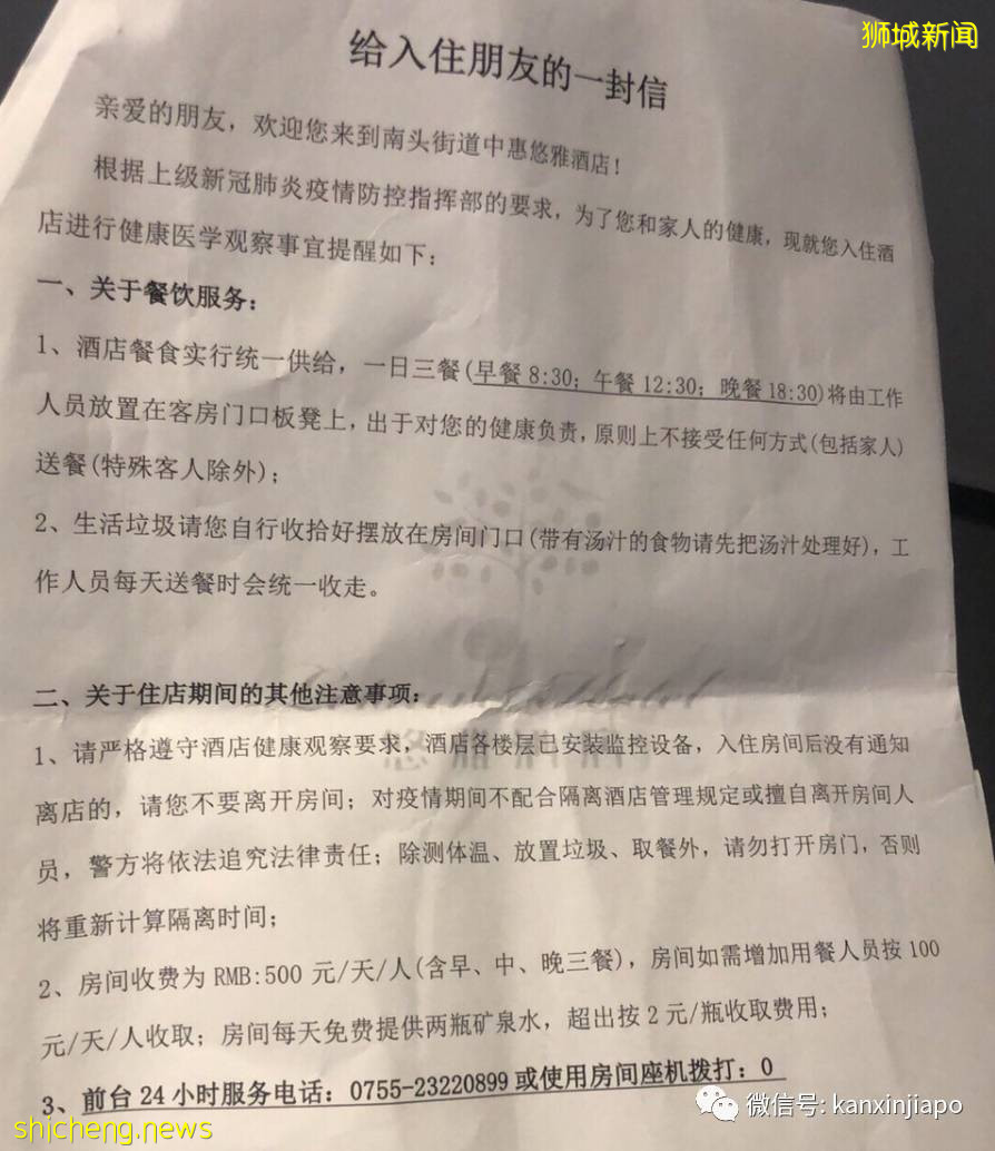 中国使馆提醒：这些最新赴华措施须注意！附中国隔离城市费用汇总