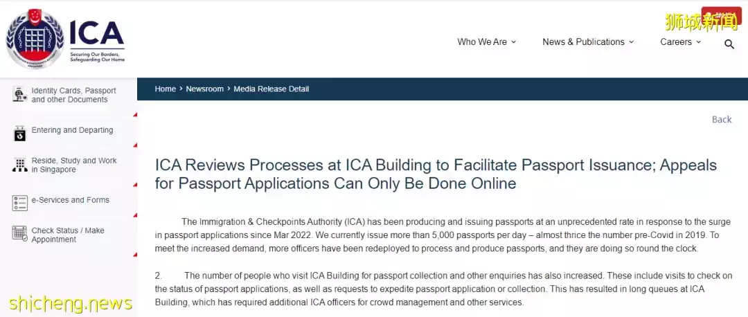 热点资讯 新加坡移民厅提醒您，护照申请、更新及领取流程变更，您必须要知道