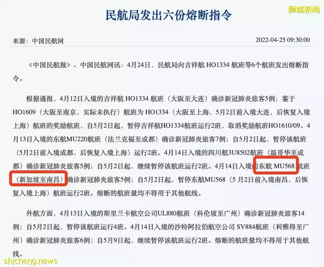 惊曝新加坡转机飞中国攻略，流程疯传！他们携行李在樟宜机场蹲票，等了30小时