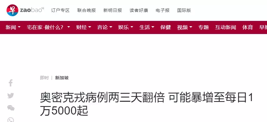 新加坡或将日增1万5000例？！疫苗有效期有更新，对所有人都有影响