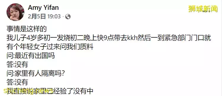 “我在新加坡带高烧儿子去看病，被迫和新冠患者共处一个多小时！”