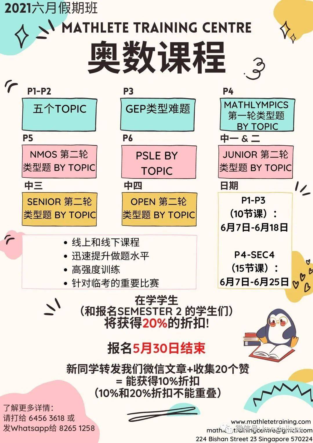 进GEP天才班、顶级中学，考上哈佛等世界名校……在新加坡学奥数真的有用