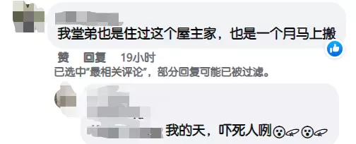 “脏衣服攒到7公斤才能洗，滴水罚钱！新加坡房东还要赶我走？”