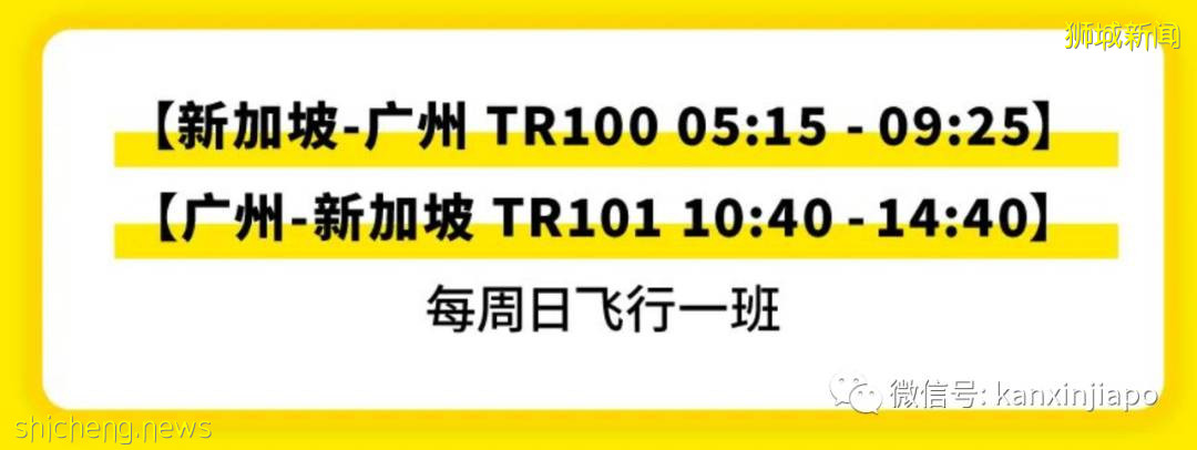 8月新加坡飞中国航班信息出炉！最低价格降至$136