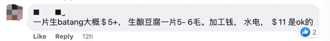 网友热议！杂菜饭11新、咖啡店4000万！新加坡物价太魔幻