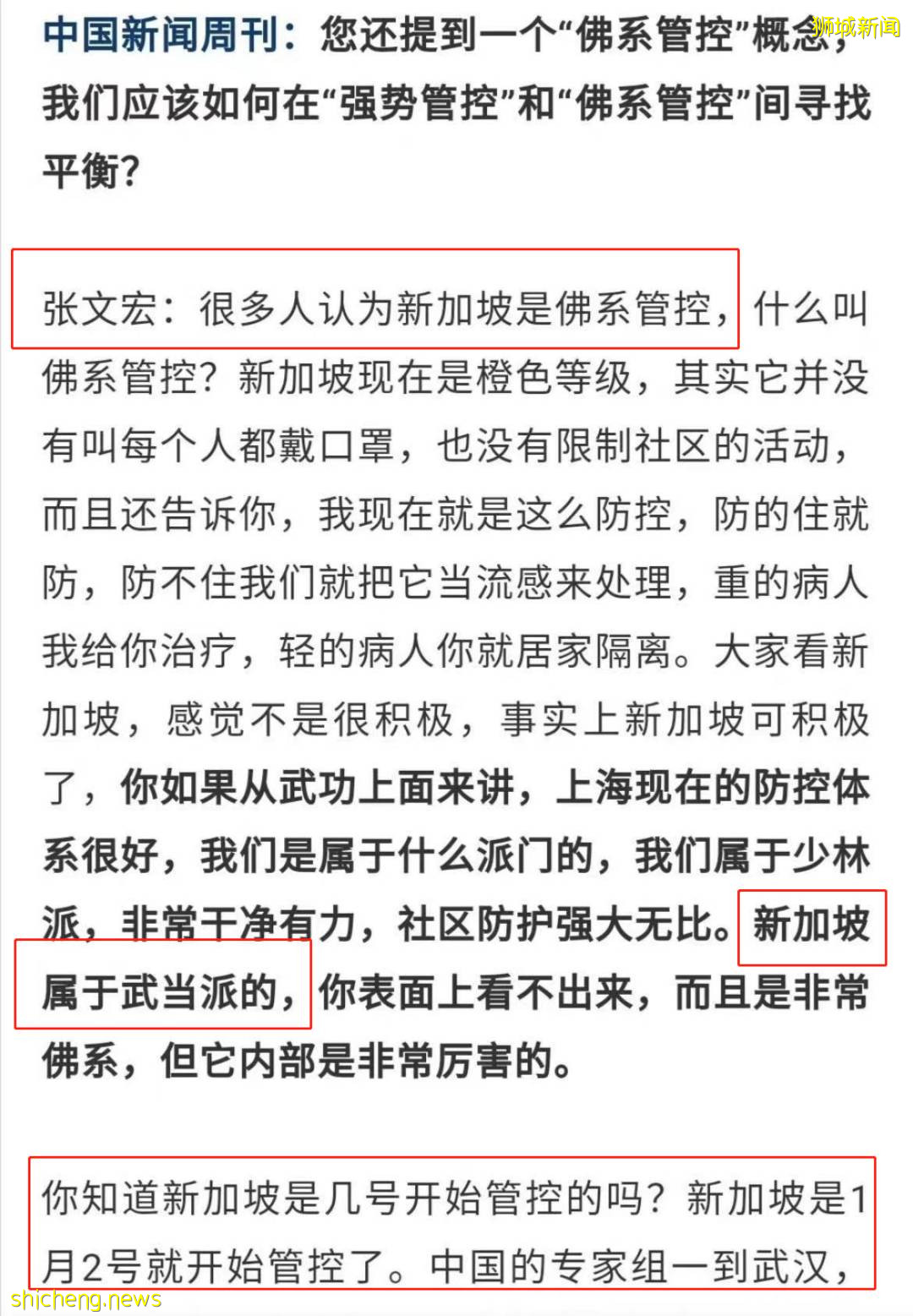 刷屏！上海迪士尼封园！李显龙总理：新加坡抗疫走了一半，或还会有20万人确诊