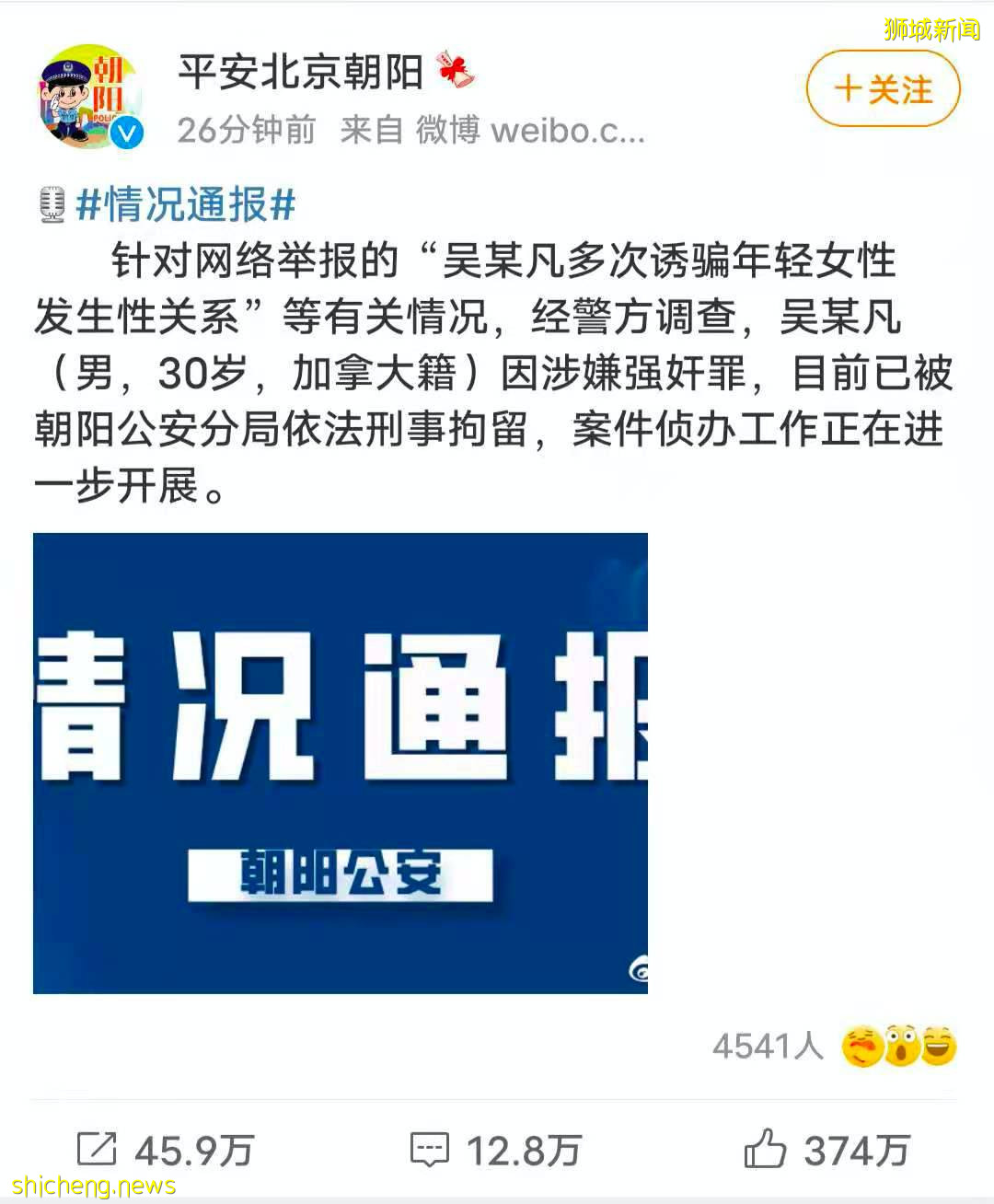 吴亦凡被抓刷屏！或诱奸未成年、涉毒、多人运动！这个新加坡新移民道歉了，因为