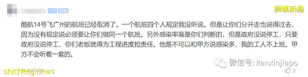 中国客工回国之路：辞职停工隔离21天，机票3次改签，归期仍未定，心态要崩了