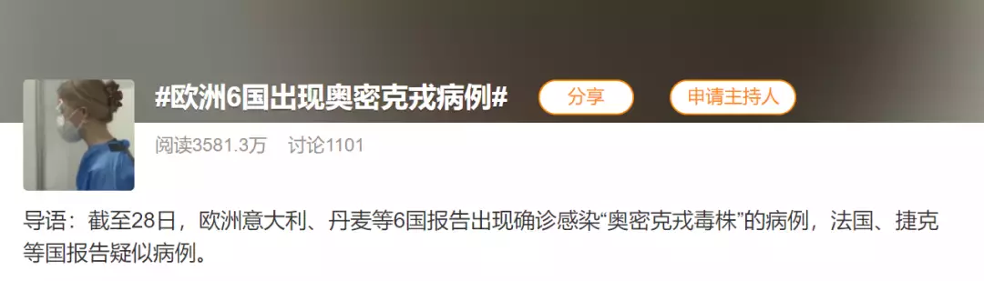 全球首張奧密克戎毒株圖片發布！李顯龍總理：新加坡正密切關注