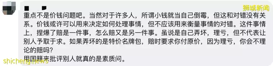 “我和女儿遭到店员怒斥：这里是新加坡，不是中国！”