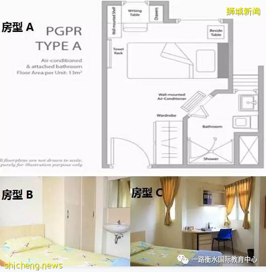 带你走进新加坡国立大学的宿舍