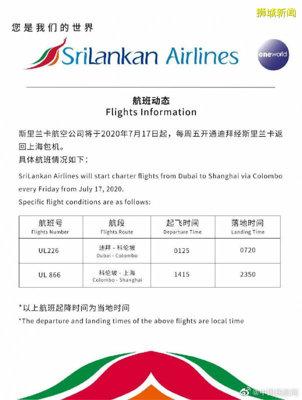 最新！新航/勝安/國航8月航班計劃出爐，重大調整搶先看