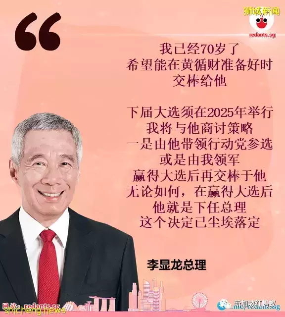 新加坡总理的交棒时间未定但李显龙希望尽快　暂不选出副总理