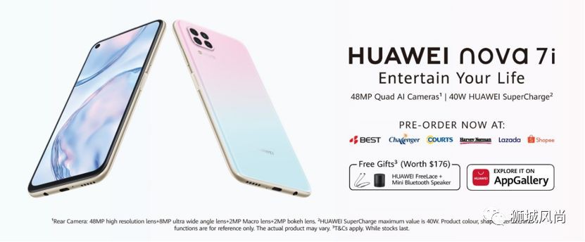 New HUAWEI nova 7i offers flagship-level performance