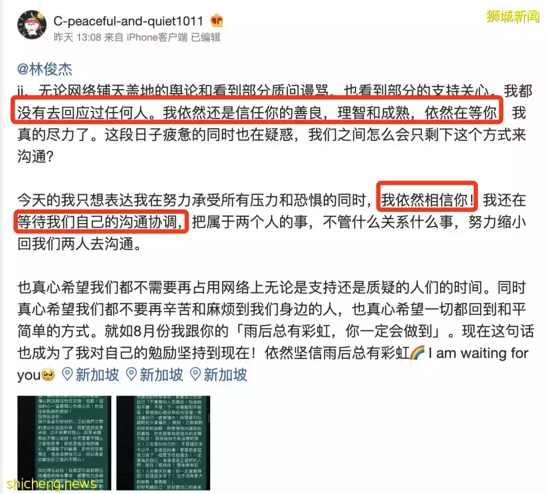 王力宏事件波及這些新加坡名人！林俊傑官方聲明後，她曬聊天記錄，稱在坡30天了等回應