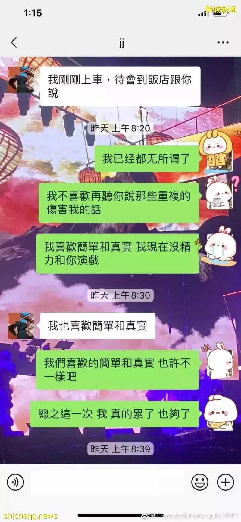 网友曝林俊杰私讯 怒谯：不是你的玩具 