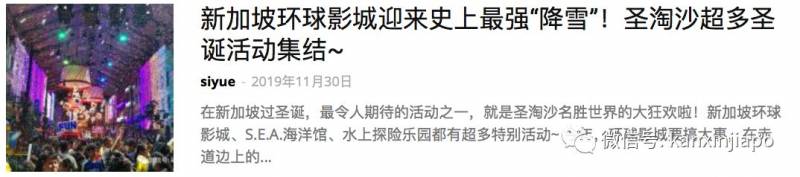 新加坡成功入冬！零下10度、需要穿棉袄那种