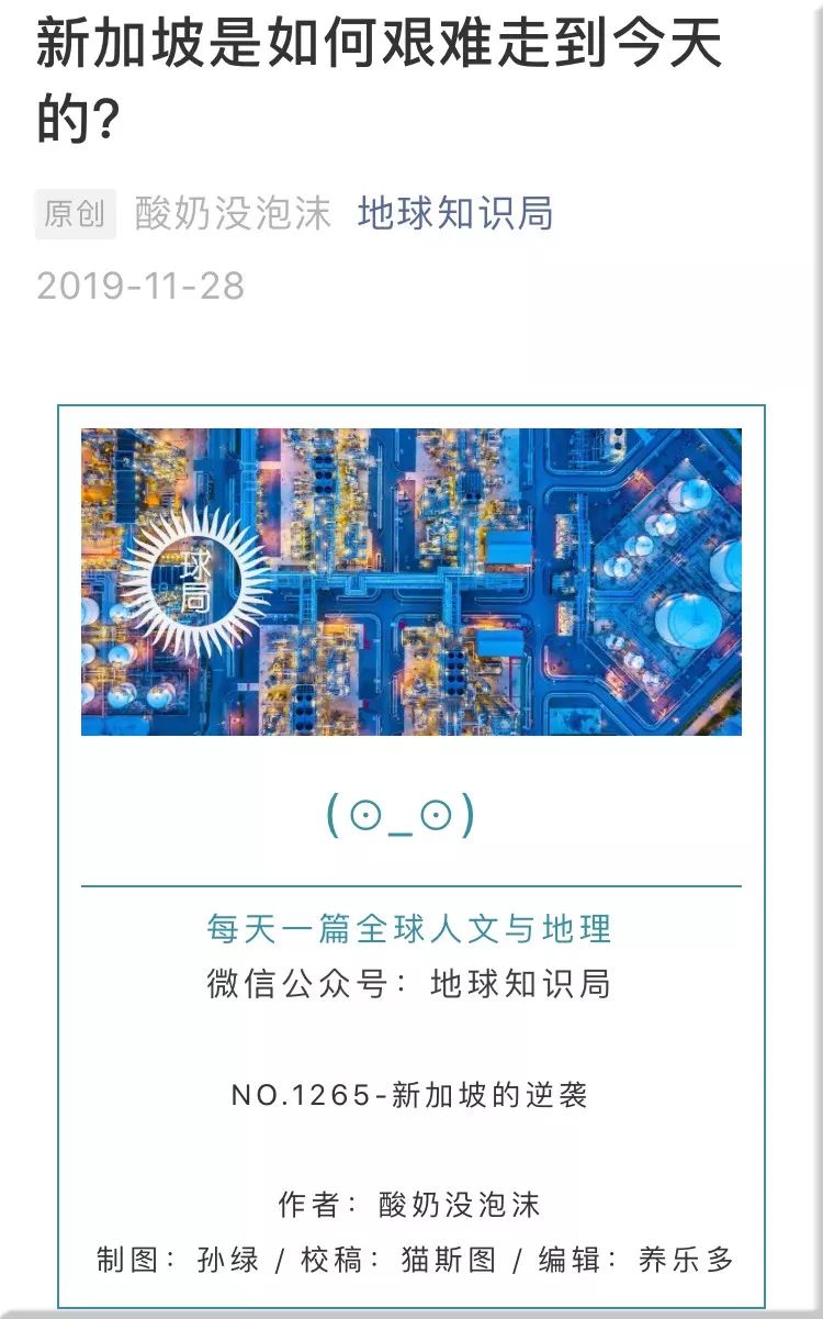 熊仔漫步│新加坡城市规划