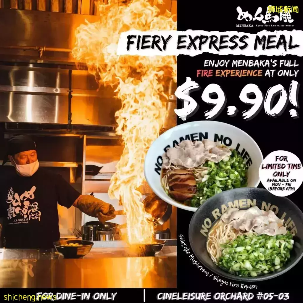 Menbaka Fire Ramen喷火拉面限时优惠！平日堂食特价$9.90，每天限量100碗🍜 