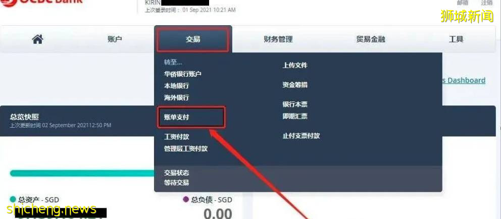 手把手教你支付企業所得稅！學習一下