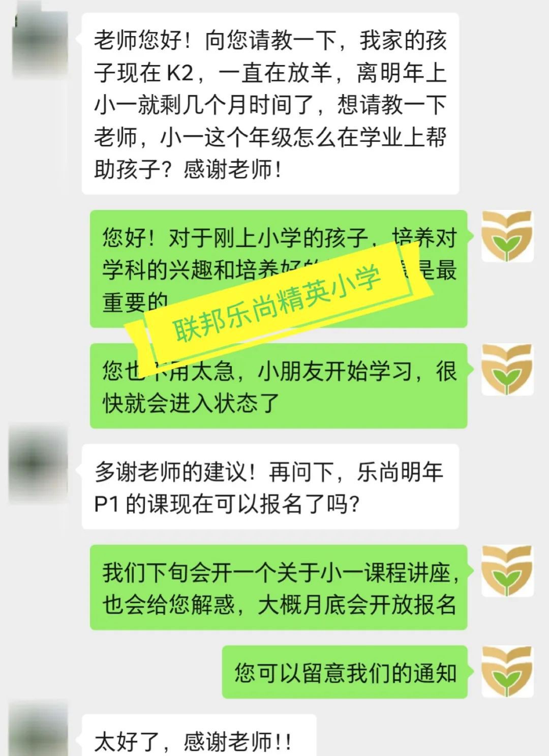 K2的家长，还有几个月孩子就上小学了，你焦虑吗？（文末有福利）