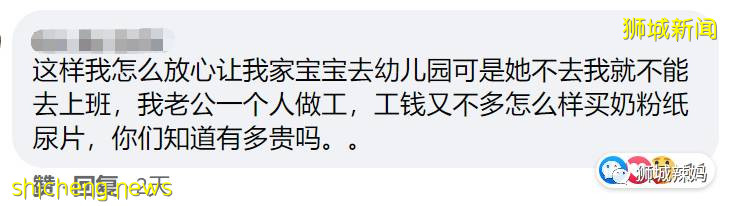 新加坡校园爆发疫情！中国妈妈：“以前的新加坡多好啊，现在......”