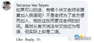 關照進度差的學生？　新加坡小學華文作業每道題都附上英文翻譯