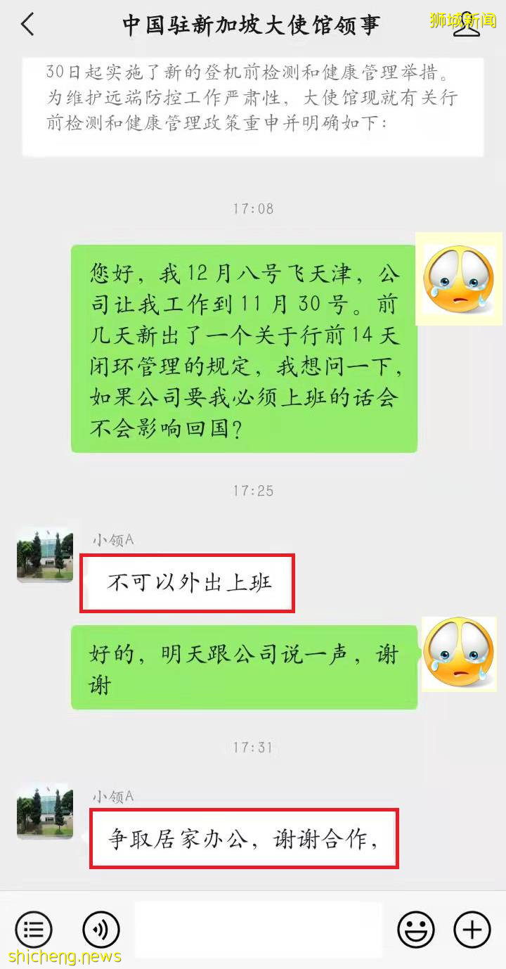 入境中國難度再升級！！大使館推出健康閉環管理，行前14天不可外出上班