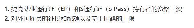 外籍员工损害新加坡人利益？公司为了“留人”给外劳加薪