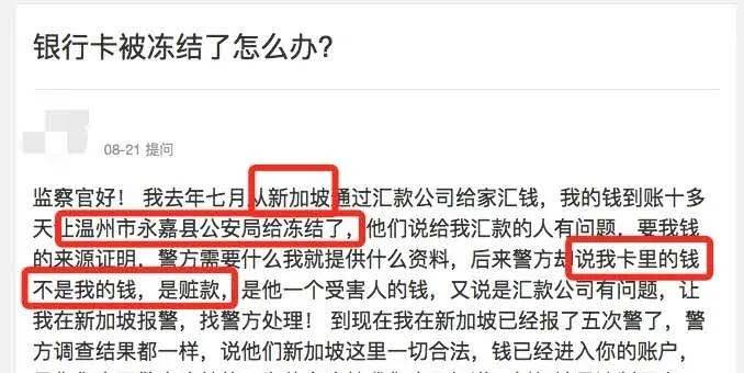 新幣兌人民幣彙率跌至新低4.9X！從新加坡彙款回國，她賬戶內30多萬遭凍結