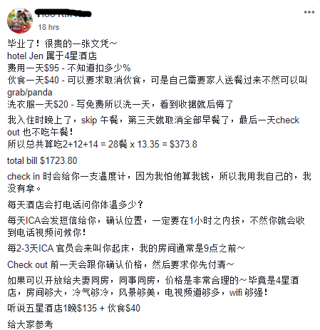 回国探亲马国客工5月中返新　在酒店“隔离”14天自付1700新元！