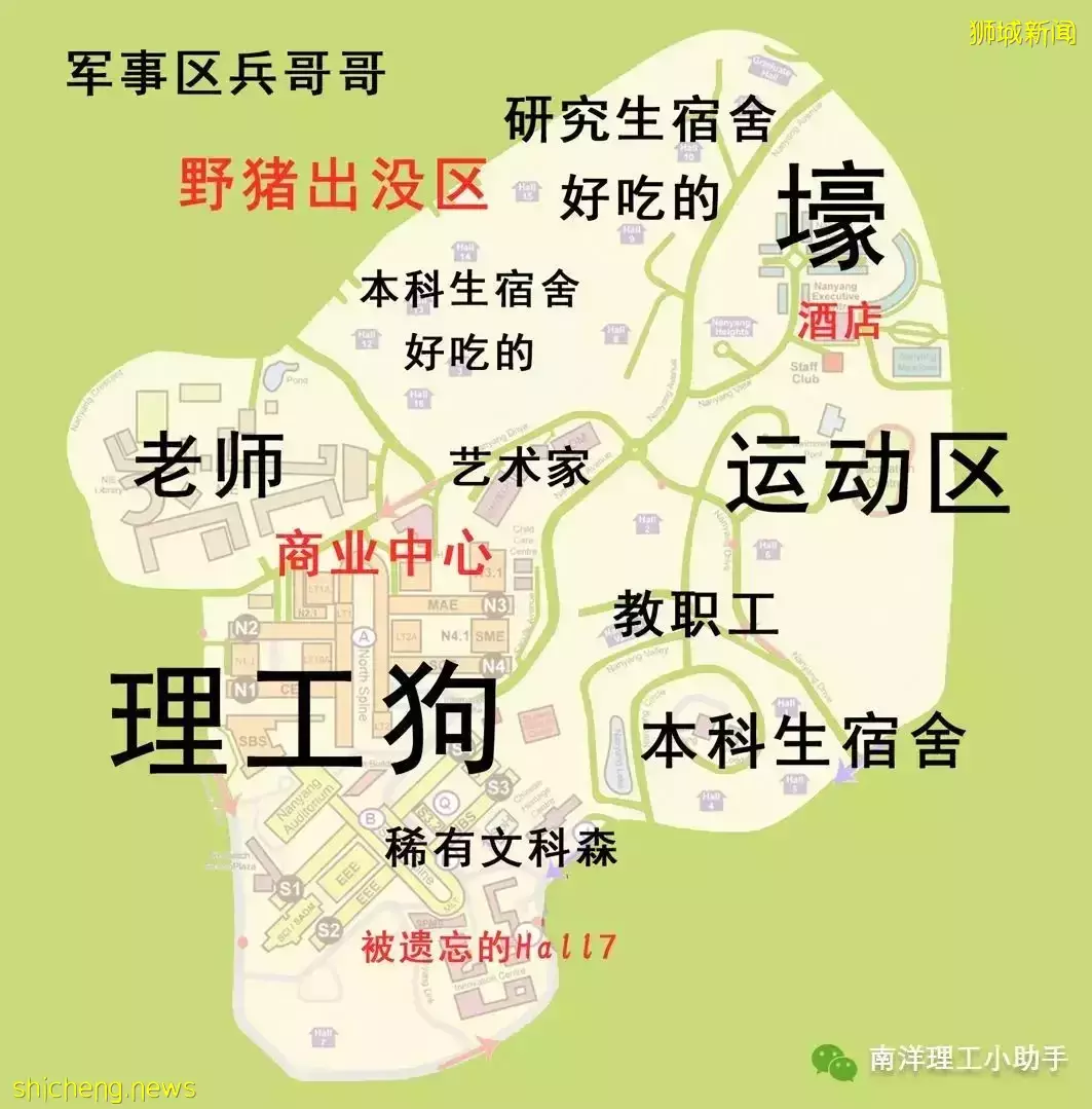 一起来探索校园吧 NTU校园散步好去处