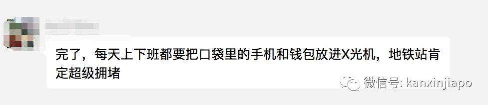 新加坡搭地铁，注意了！最严安检今起实行