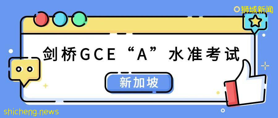 取消文理分科！“新高考”和新“高考”了解一下