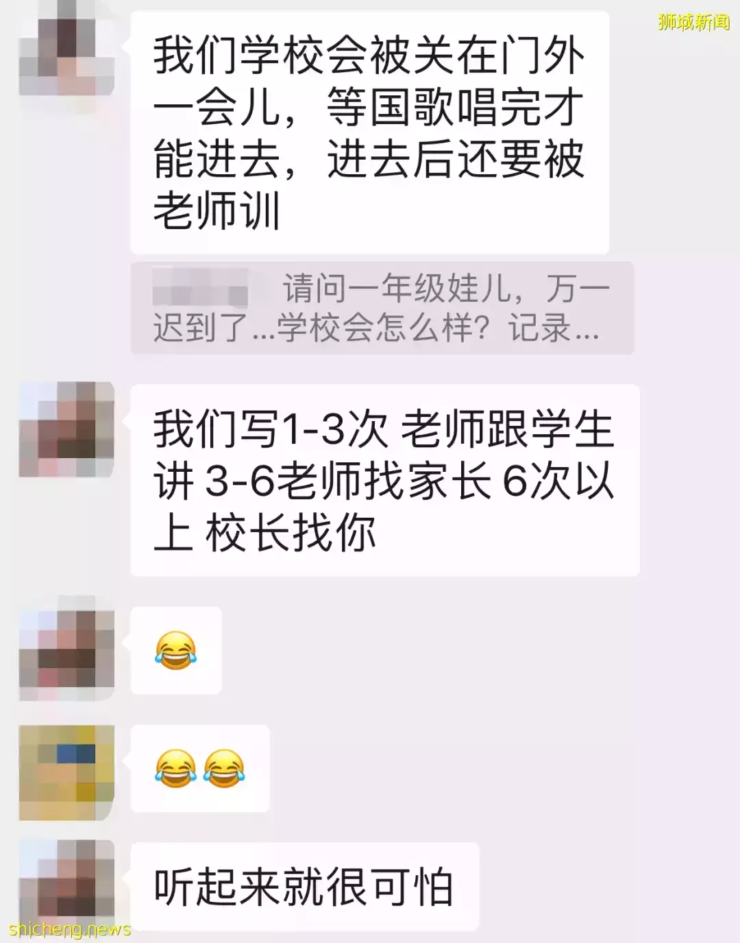 新加坡开学一个月！孩子走丢了，罚站了，校园霸凌了，我真的服了~